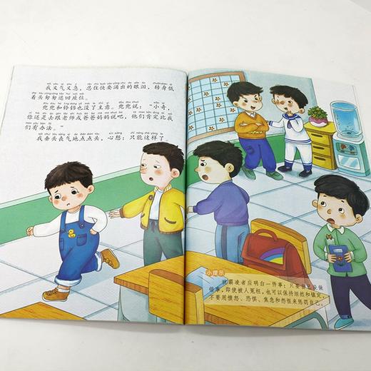 【3-8岁】《对霸凌说不系列绘本》（全10册）让孩子正确面对显性和隐性的霸凌 商品图4