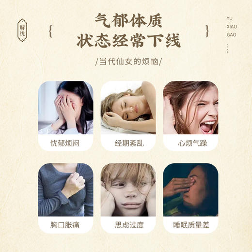 【红杏林专属】全控谷佛手预消糕心情舒畅每 天疏肝理气养生糕 商品图1