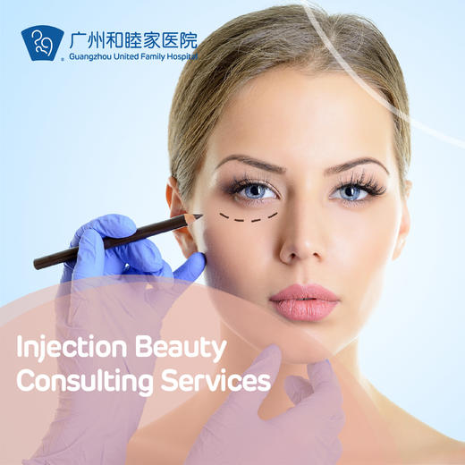 Injection Beauty Consulting Services 商品图0