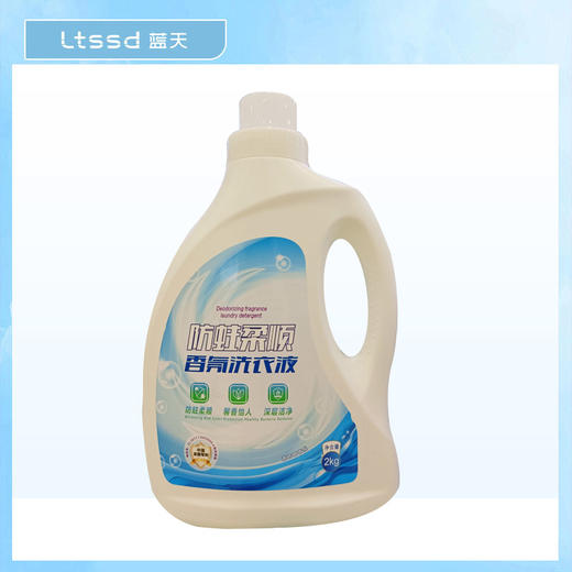 靛美防蛀柔顺香氛洗衣液2kg【21002584】 商品图0