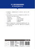 同仁眼科疑难病例精析 同仁眼科临床病例讨论会1 魏文斌 周海英 佘海澄 眼科学罕见病例疑难病例人民卫生出版社9787117330305 商品缩略图2