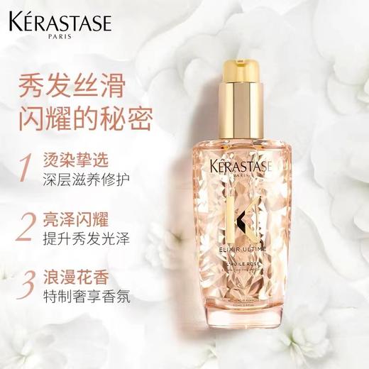 卡诗护发精油菁纯款/黑钻款 商品图2