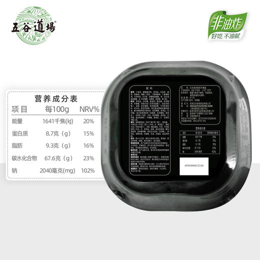 五谷道场旗舰店方便面非油炸番茄牛腩面8桶装夜宵速食网红泡面 商品图2