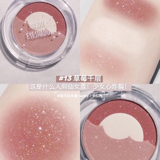 「看的见的颜值」烘焙巧克力三色夹心饼干眼影盘哑光珠光亮晶晶美妆 商品图1