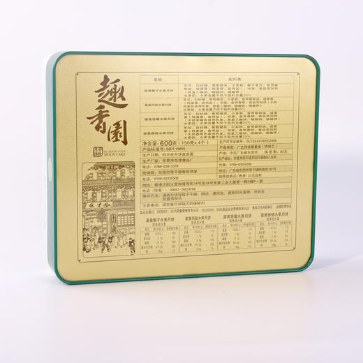 趣香园【蛋黄水果月饼】月饼 中秋员工团购送礼 心系团圆 商品图4
