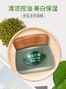 膜法世家绿豆泥浆面膜 商品缩略图3