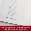 尸变图鉴 自然环境下的尸体变化 商品缩略图1