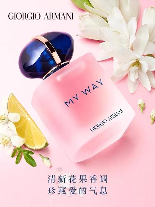 1楼阿玛尼自我无界香水50ml 商品图0