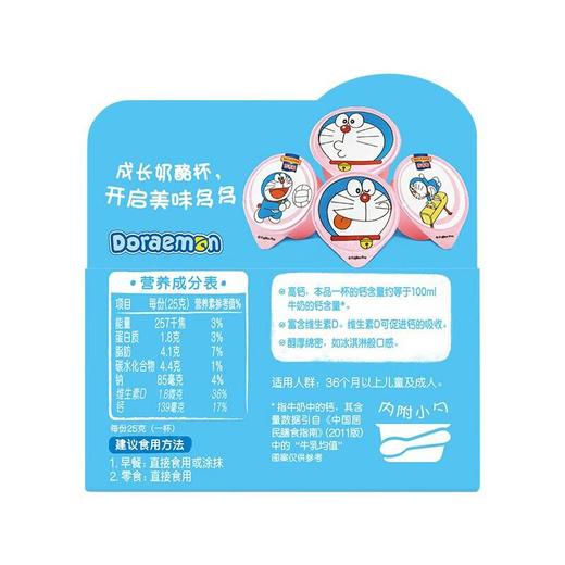 百吉福（MILKANA） 成长奶酪杯 草莓味 再制干酪 100g 商品图1