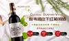 法国-度韦酒庄干红葡萄酒2010 商品缩略图2