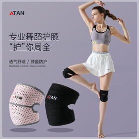 运动舞蹈跳舞护膝女夏季瑜伽专用跪地膝盖加厚儿童排球男街舞防摔