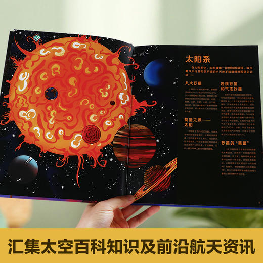 乐乐趣全新绘本-寻找外星人 我们是宇宙中的唯一吗？ 商品图1