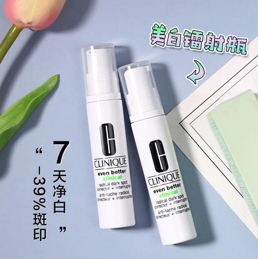 【99任选3件】倩碧匀净淡斑多效精华露10ml 双倍淡化痘印302美白镭射瓶 商品图1