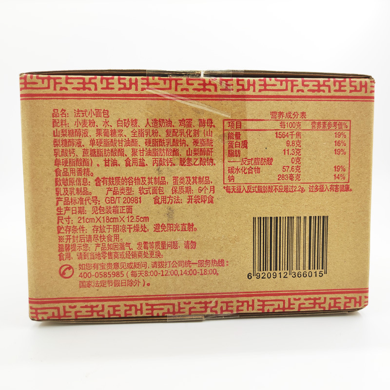 小面包400g.jpg