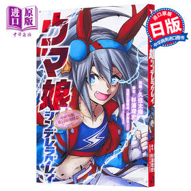 【中商原版】赛马娘5 漫画 日文原版 ウマ娘シンデレラグレイ5