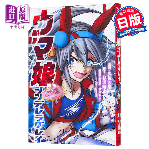 【中商原版】赛马娘5 漫画 日文原版 ウマ娘シンデレラグレイ5 商品图0