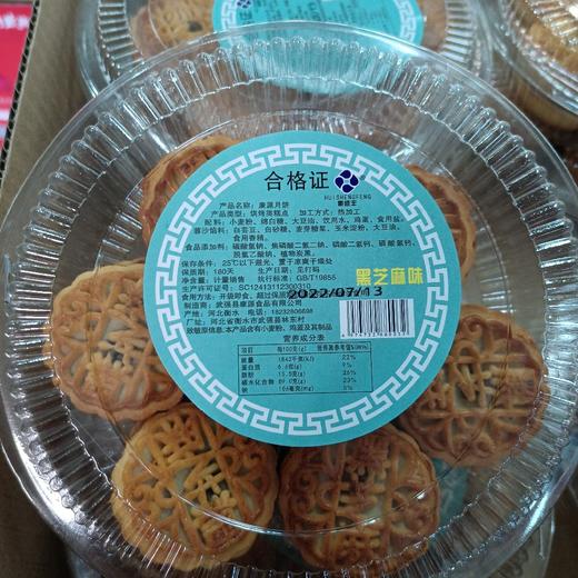 康源月饼 商品图0
