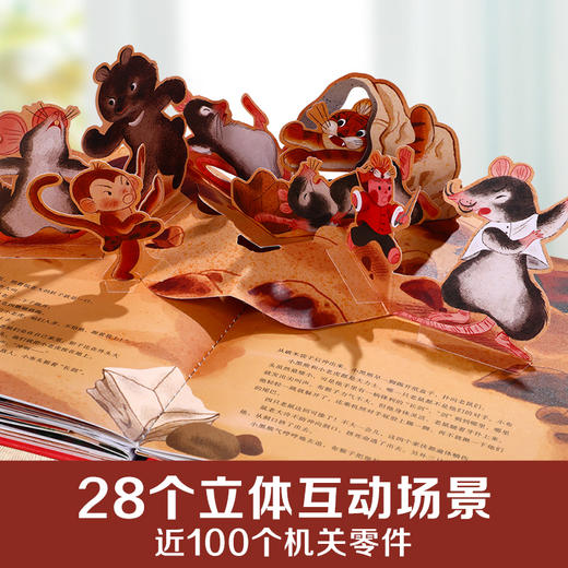 乐乐趣珍藏立体书-小布头奇遇记 商品图4