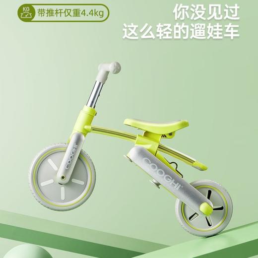 COOGHI酷骑三轮车儿童脚踏车1-5岁多功能轻便自行车 商品图3