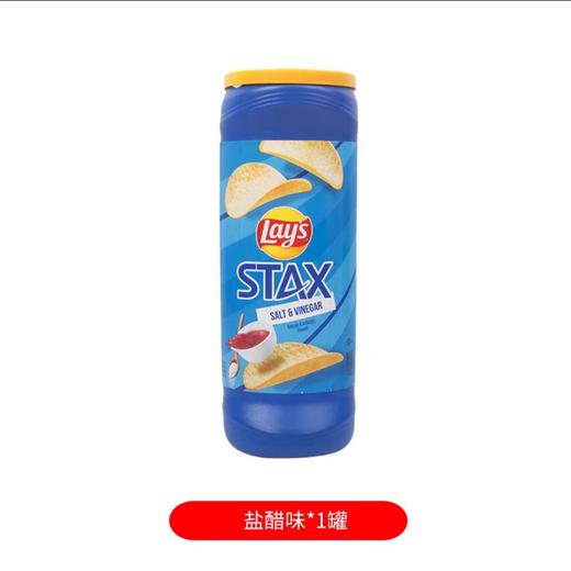 墨西哥进口乐事stax原味/烧烤味大波浪薯片桶装休闲膨化零食品 商品图6