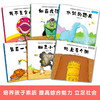 儿童素质教育与环保启蒙系列绘本-垃圾分类 商品缩略图0