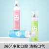 「拍1发3！到手三瓶」御素韩多效清新喷雾 笑脸口气清新剂漱口水口喷口腔护理 商品缩略图2