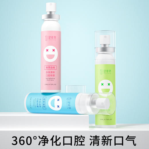 「拍1发3！到手三瓶」御素韩多效清新喷雾 笑脸口气清新剂漱口水口喷口腔护理 商品图2
