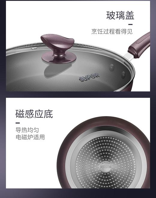 苏泊尔煎炒锅 不粘锅 平底锅 加厚无烟 燃气电磁炉 PJ28R4 商品图8