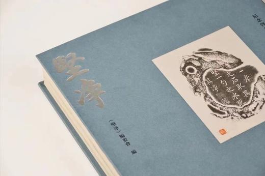 《坚净：纪念启功先生一百一十周年诞辰特展图录》，精装，大16开，27个印张，印量：1100册（编号发行），随书赠送特制纪念笺纸（超细罗纹纸，木版水印，钤“功在启下”印章），文物出版社2022年7月一版 商品图10