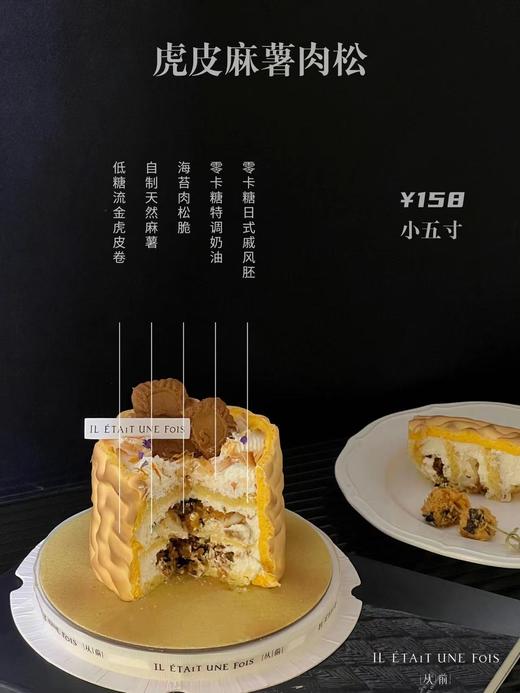 虎皮麻薯肉松 商品图2