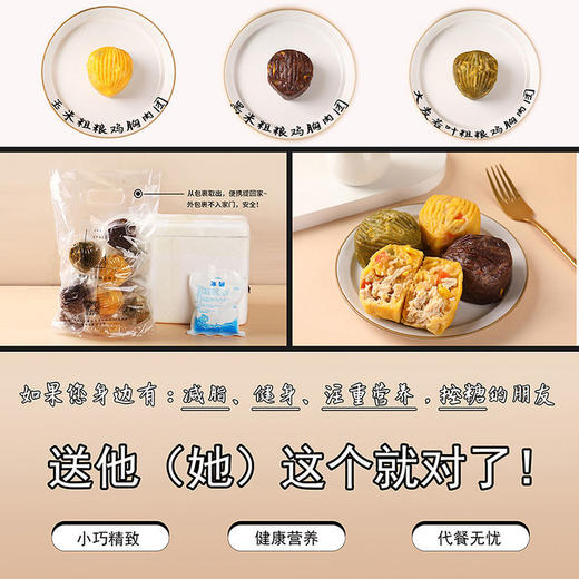 【健身教练推荐的零食】粗粮鸡胸肉团无油盐糖脂低饱腹高蛋白糖友胖健身即食 商品图4