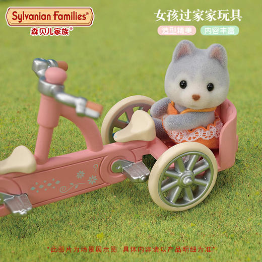 森贝儿 哈士奇双人自行车套  5637 商品图4