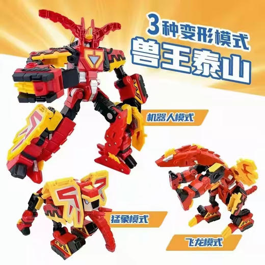 T 易腾咖宝  NO.HC5013   经典兽王泰山 商品图2