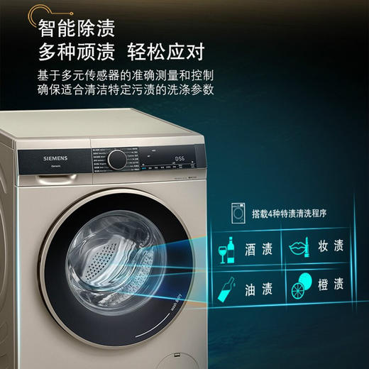 西门子（SIEMENS）9公斤 大容量 洗烘一体 全自动触控面板 除渍防皱 自清洁 变频滚筒洗衣机WJ44UL030W 商品图2