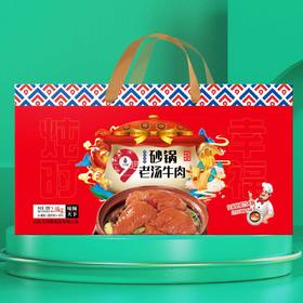 【九间棚】砂锅老汤牛肉 2.0kg