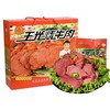 王光烧牛肉礼盒 商品缩略图0