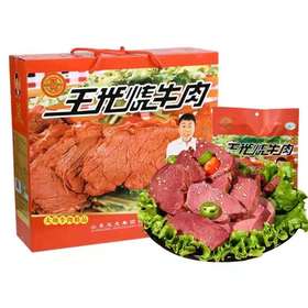 王光烧牛肉礼盒