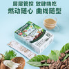 【买一送一】生椰冷萃黑咖啡丨馥郁香浓 轻盈体态  放肆嗨吃 商品缩略图2