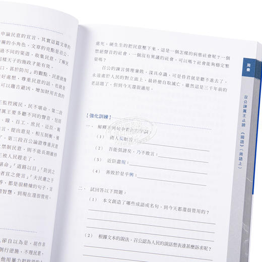 【中商原版】中学生文言经典选读：古文观止 港版原版 黄坤尧 中华教育 商品图3