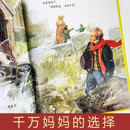 她是个废物安徒生童话系列 幼儿园正版书籍大班中班小班宝宝3-6岁亲子共读精装绘本儿童早教启蒙认知睡前故事硬壳硬皮童话绘本 商品图4