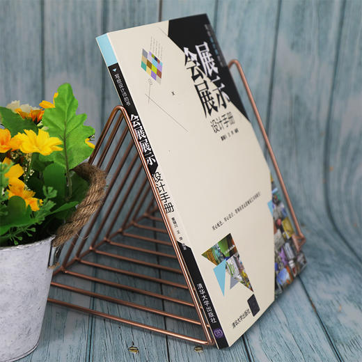 (仓发) 会展展示设计手册（写给设计师的书）/清华大学出版社/董辅川，王萍/9787302559245 商品图8