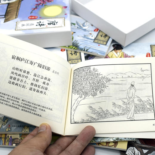 正版 唐诗连环画全12册珍藏版 古诗词故事小人书少儿绘本 3-9岁儿童经典唐诗三百首连环画绘本启蒙儿童故事书中小学课外阅读畅销书 商品图2