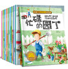 【可翻读】我的第一套职业绘本（全10册） 商品缩略图2