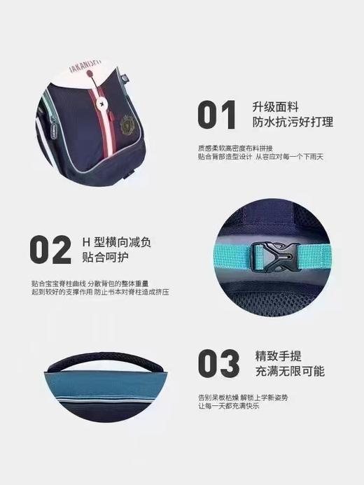 【泰兰尼斯儿童】B8F 专业护脊书包 商品图2