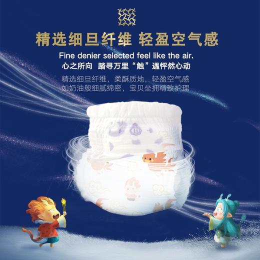 纸尿裤：BEABA碧芭宝贝麒遇记系列 商品图2