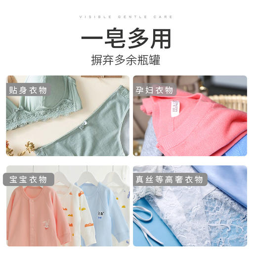 【明星单品】海肌兰内衣皂110g  女士洗内裤专用抑菌肥皂家用新生儿童宝宝婴儿洗衣皂 商品图1