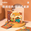 弥鹿益智玩具选货模板2 商品缩略图3
