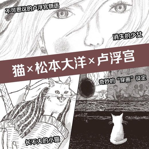 卢浮宫的猫 松本大洋 著 漫画 商品图2