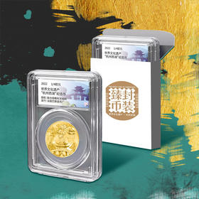 【法定货币】世界文化遗产系列-西湖纪念币