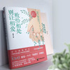 别让相爱败给相处 别在该动脑子的时候动感情作者励志新作 励志书籍 商品缩略图3